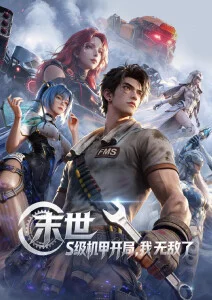 鬼灭之刃动漫海报